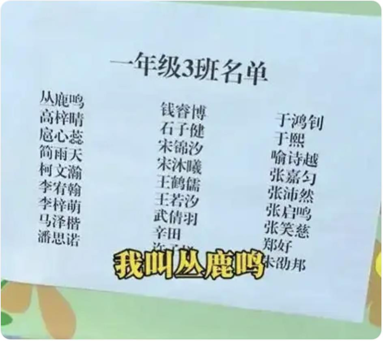 中国新生取名转向古风雅致 告别撞名「子涵」 、「一诺」 中国小学生取名字,从流行影视剧转为倾向从古典文学、诗词典故及历史状元名字中汲取灵...