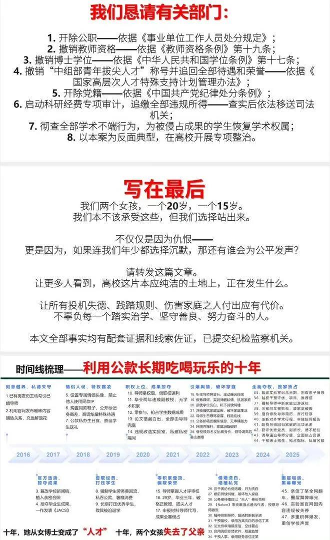 86页PDF举报内容。(取材自微博)