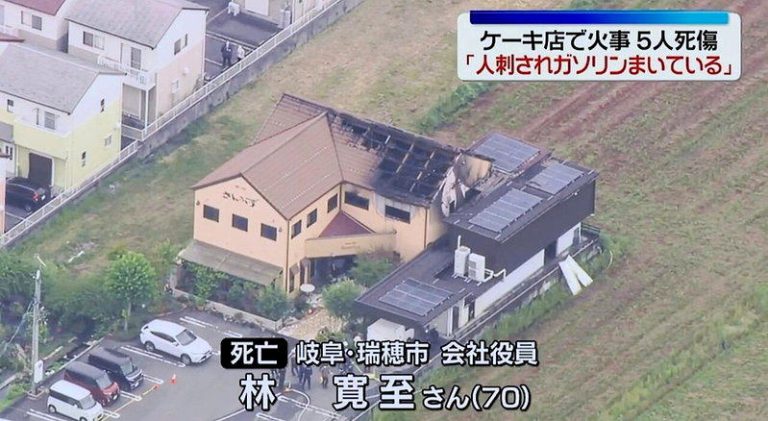 日本蛋糕店遭纵火酿3死 庆祝开店20周年竟成夺命聚会 日本岐阜县一间蛋糕店兼住宅昨晚发生火警,店铺兼住宅为2层楼建筑,大火烧毁约300...