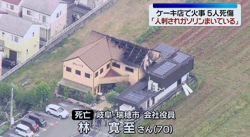 日本岐阜县一间蛋糕店兼住宅昨晚发生火警,店铺兼住宅为2层楼建筑,大火烧毁约300...