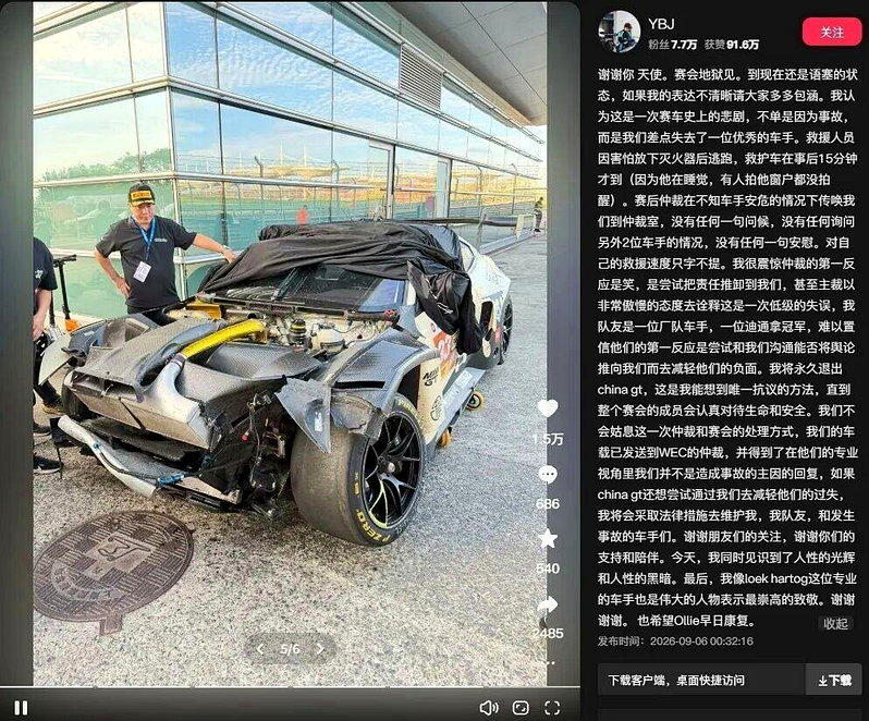 (取材自红星新闻)