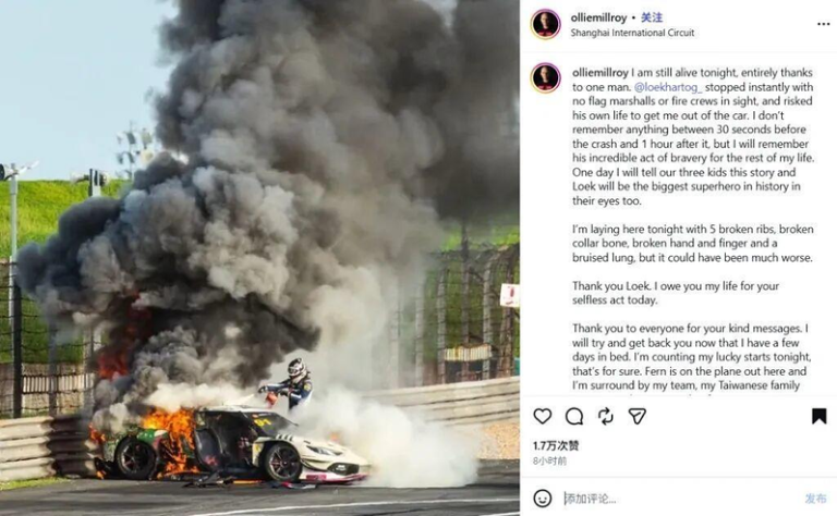 CHINA GT发生重大撞车起火事故。（取材自红星新闻）