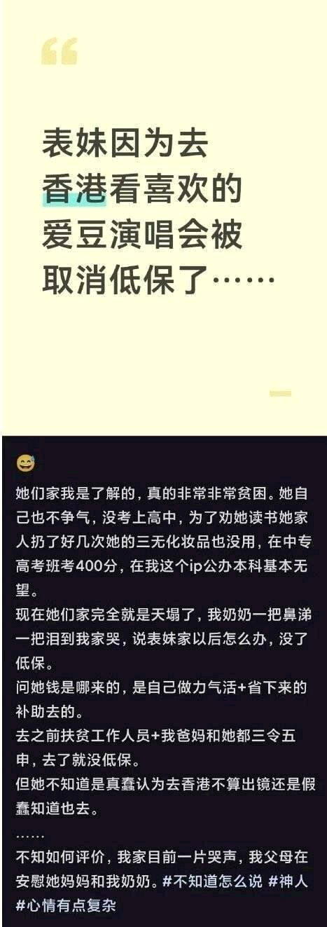 自称当事人表姊发帖。（图据社交媒体「ttt」帐号）