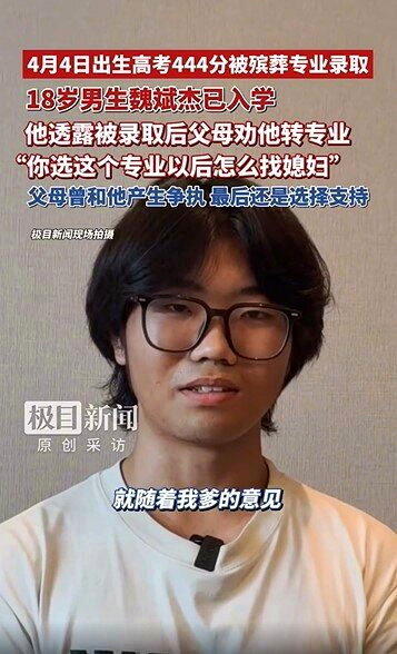 魏斌杰完成报到,正式展开殡葬专业的大学生活,未来就业方向仍未确定。(视频截屏)