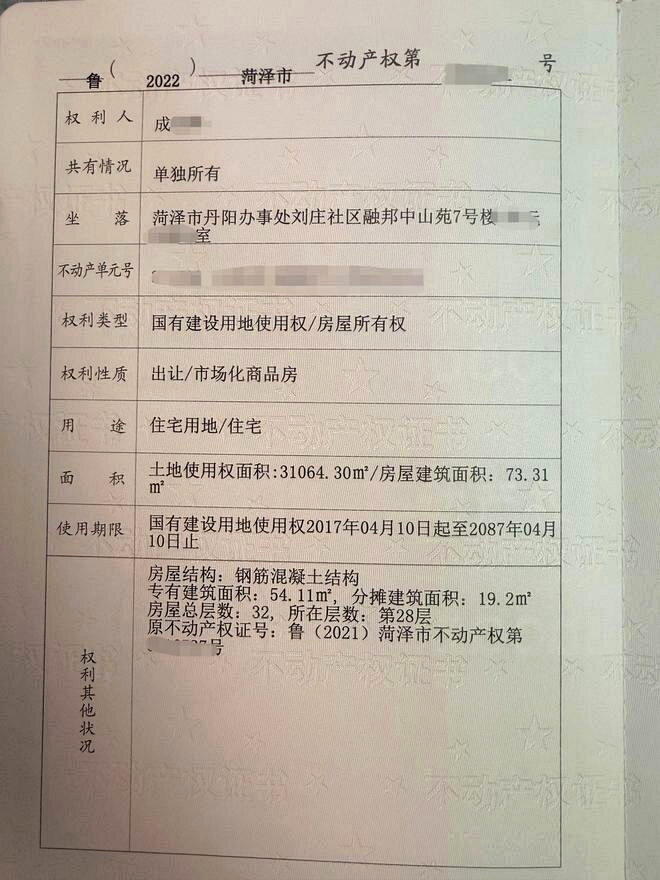 成女士出示房屋产权。(取材自潇湘晨报)