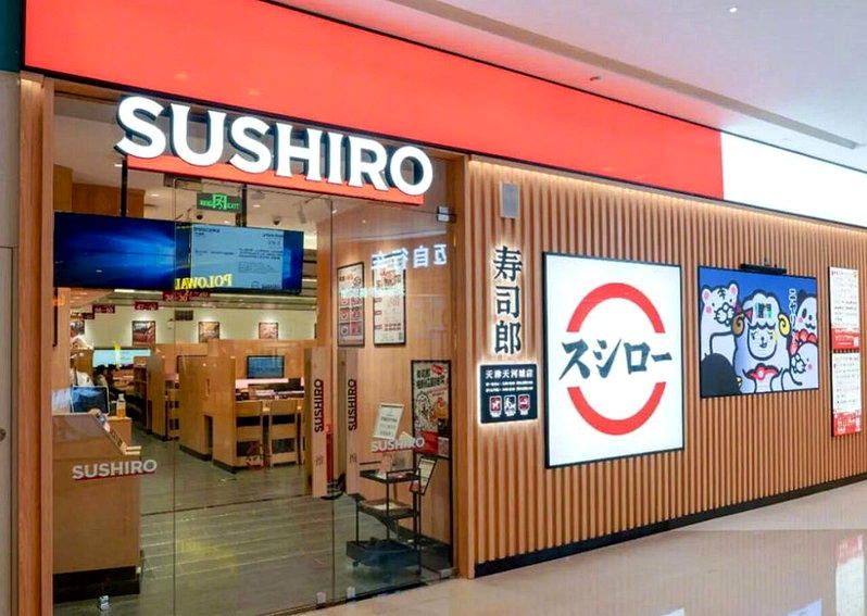 连锁日本回转寿司品牌「寿司郎」近日爆出严重的职场霸凌与食品安全争议。(取材自微博...