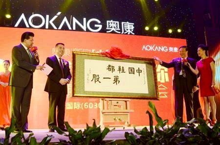 2012年是奥康的「出道即巅峰」。(取材自中国新闻周刊/奥康官网图)