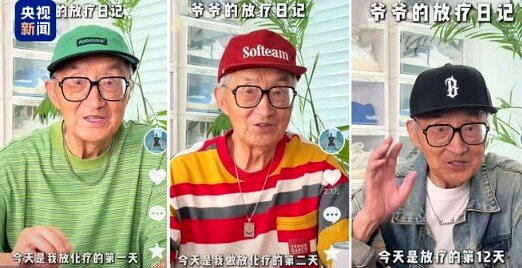 康康爷爷拍了短片「爷爷的放疗日记」，分享生活。 （取材自极目新闻）