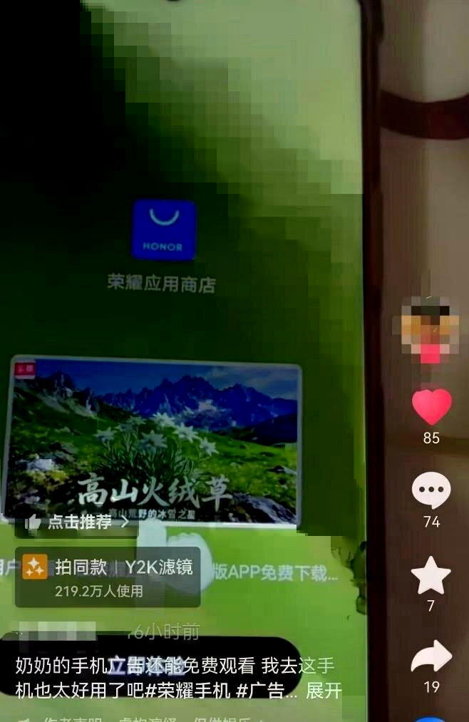 其他网友吐槽荣耀广告霸屏。(取材自都市现场)