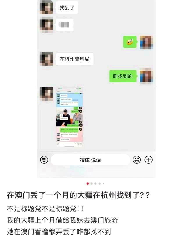 网友发文截屏。(取材自微博)
