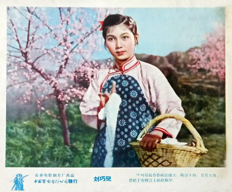 反映婚姻自主的电影「刘巧儿」。其中,刘巧儿「自己找婆家」的唱词家喻户晓。(取材自...