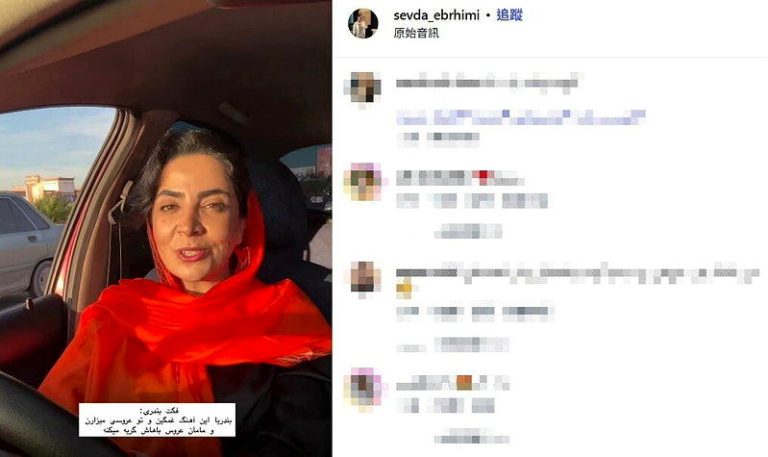 33岁伊朗女性部落客珊莎巴迪被控侮辱最高领袖等多项罪名，近日遭法院判处死刑。（截...