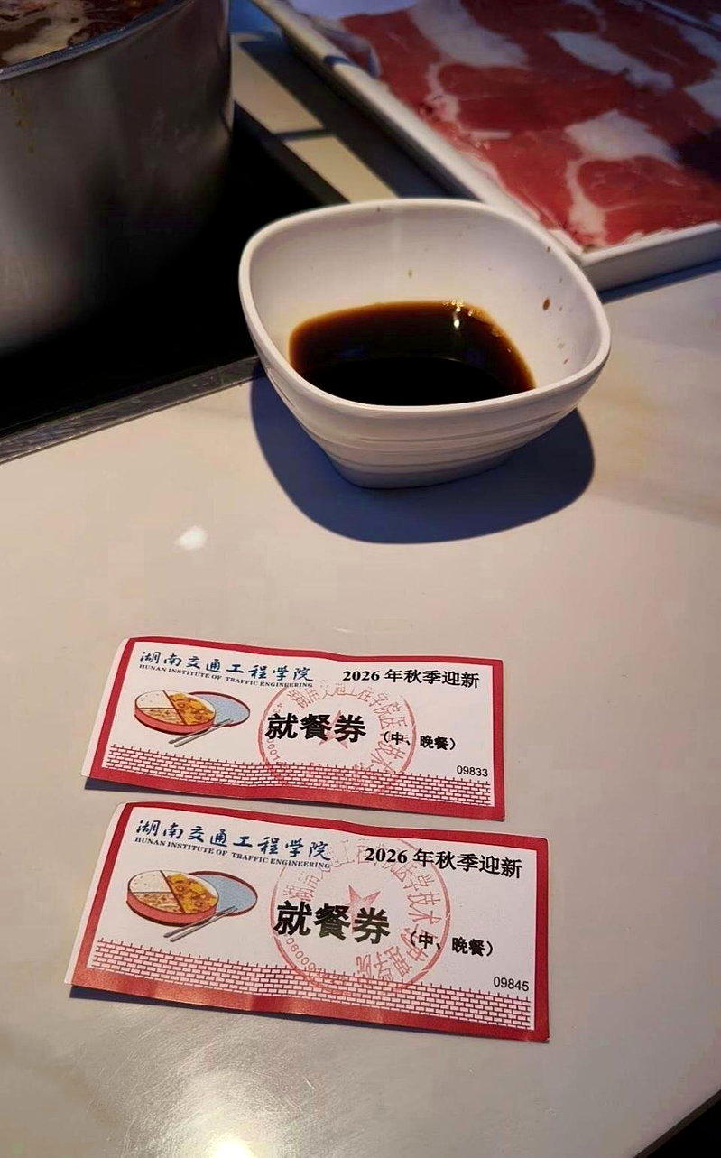 新生和家长的就餐券。(视频截屏)