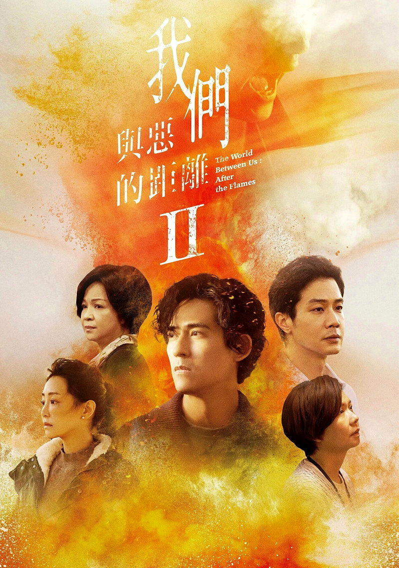 「与恶2」入围13项是戏剧节目最大赢家。图/CATCHPLAY+提供