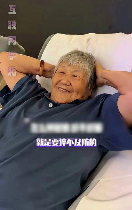 83岁的姥姥在睡梦中离世。(视频截屏)