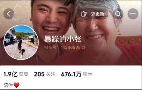 「暴躁的小张」是一位来自山东青岛的自媒体创作者。(视频截屏)