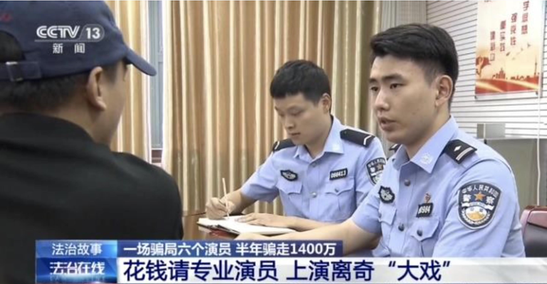 上海警方侦破一起诈骗案，诈团九名成员中竟有六人是专业演员。(央视截屏)