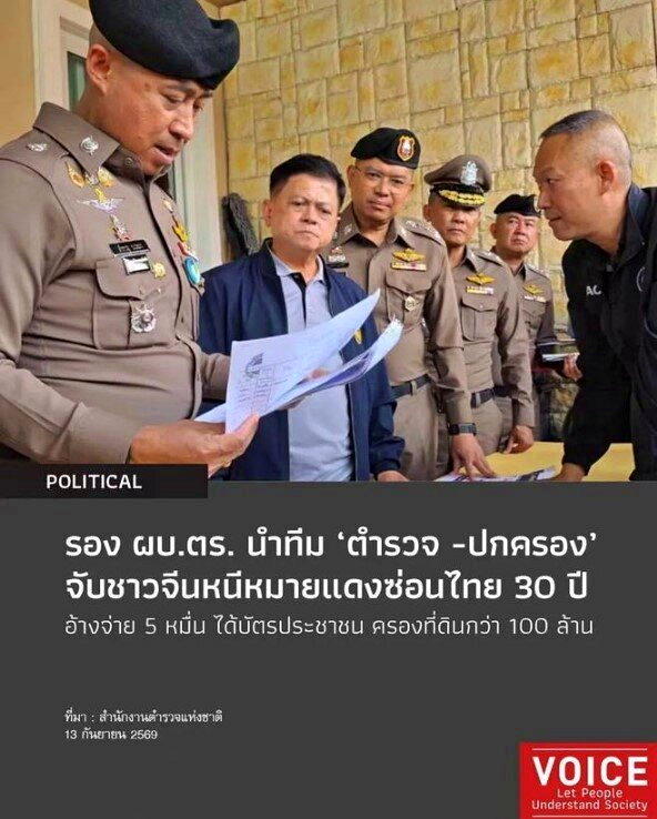 泰国警方逮捕嫌犯。(取材自扬子晚报)