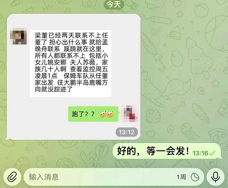 X上帐号「橘子@CHZIKJ」发文贴出截屏写下,华为内部人士投稿:任正非一家疑似...