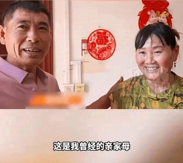 亲家变夫妻的两人。(视频截屏)