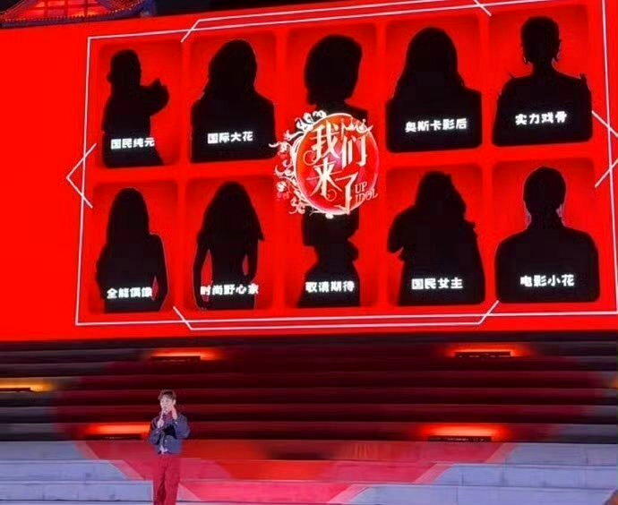 芒果给白鹿的定位是国民女主,剪影吻合却未官宣。(取材自微博)
