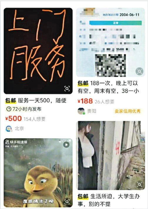 最大二手交易平台闲鱼长年存在大量招嫖信息,官方屡禁不止。(视频截屏)