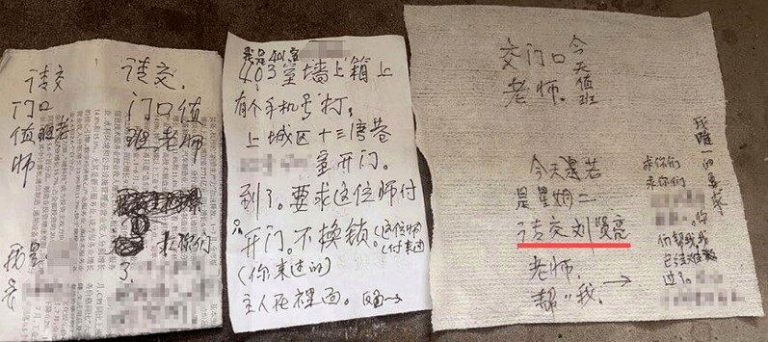 老人投出来的字条。(取材自华商网)