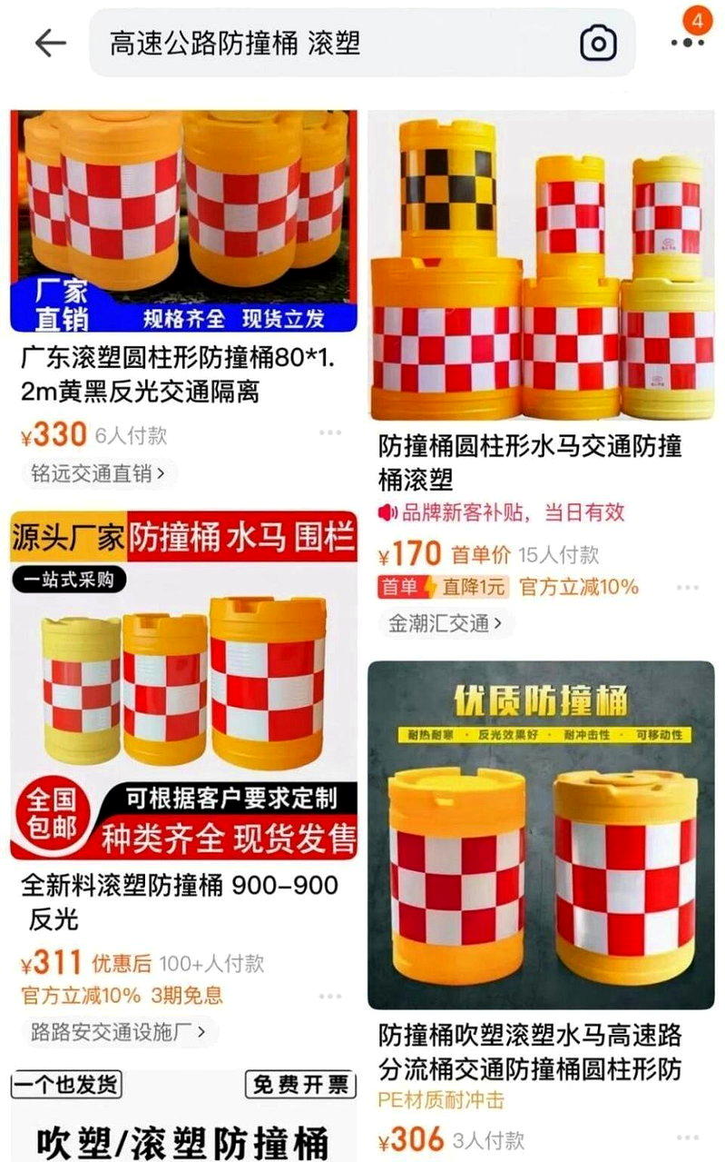 电商平台贩售的防撞桶约200至350元。(取材自四川日报)