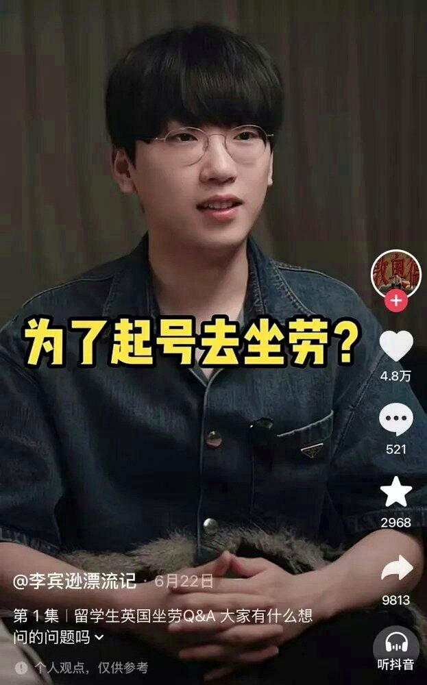 「李宾逊漂流记」本人。(小红书视频截屏)
