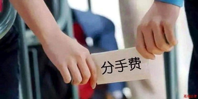已婚男子与外遇女子签下200万元分手协议，示意图。  (取材自法治网)