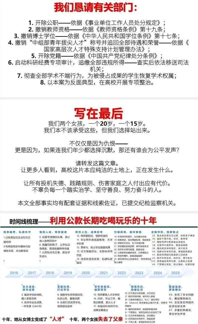 举报内容。(取材自微博)