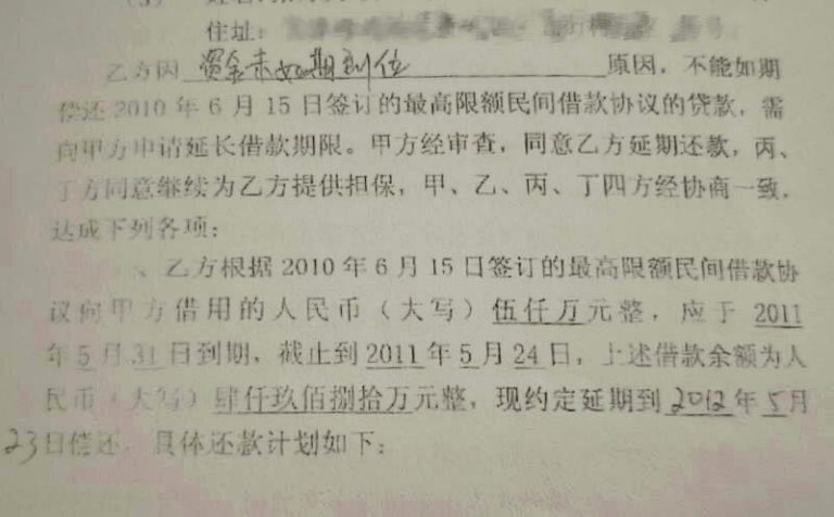 天津矿主陷套路贷 借5千万还1亿仍被诉 网怒:法官真敢判 「延期还款协议书」。(取材自津云新闻)