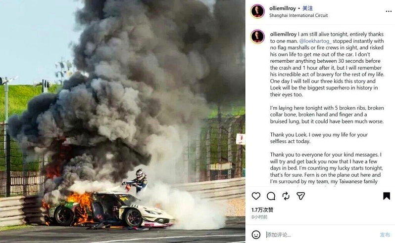 CHINA GT发生重大撞车起火事故。(取材自红星新闻)