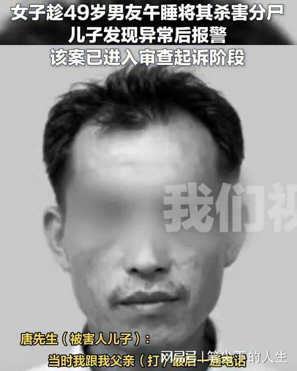 女子趁49岁男友午睡将其杀害分尸。(视频截屏)