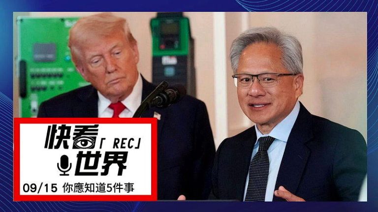 Nvidia首席执行官黄仁勋(右)14日在洛杉矶出席一项论坛时，在台上接到川普总统（...