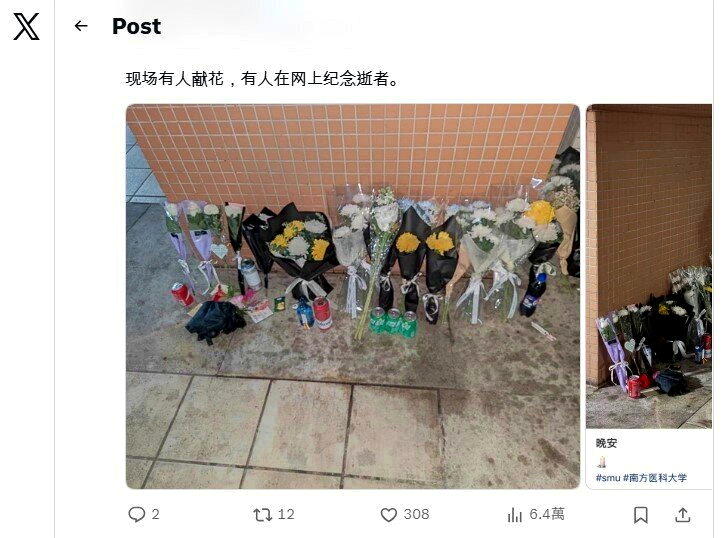 网传中国南方医科大学一名8年制本硕博连读医学生15日在校内坠楼身亡,事发后校内有...