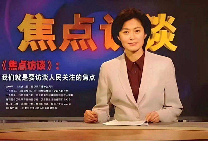 敬一丹主持焦点访谈画面。(取材自微博)