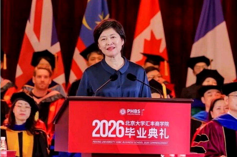 5月30日,敬一丹以嘉宾代表身分出席北京大学汇丰商学院2026年毕业典礼,并发表...