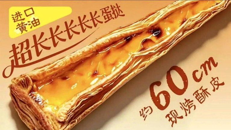 长达60公分的超长蛋挞，近日席卷中国烘焙市场。(电商平台截屏)