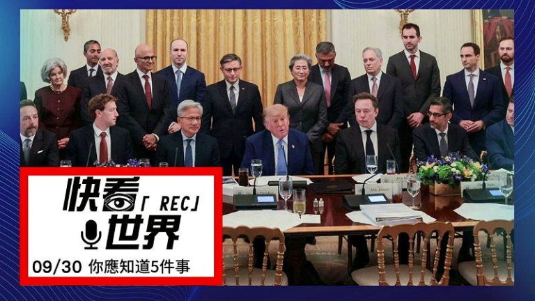 川普总统29日邀集AI巨头们午宴，与会者签署协议由业界自我监管。(路透)