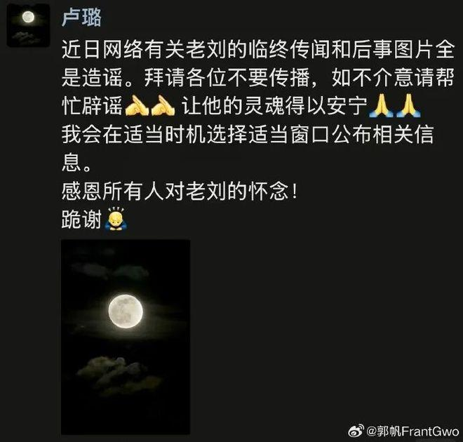 卢璐朋友圈发文。（取材自微博）