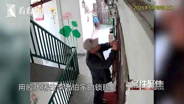 李老伯的大哥多次上门骚扰。（取材自看看新闻）
