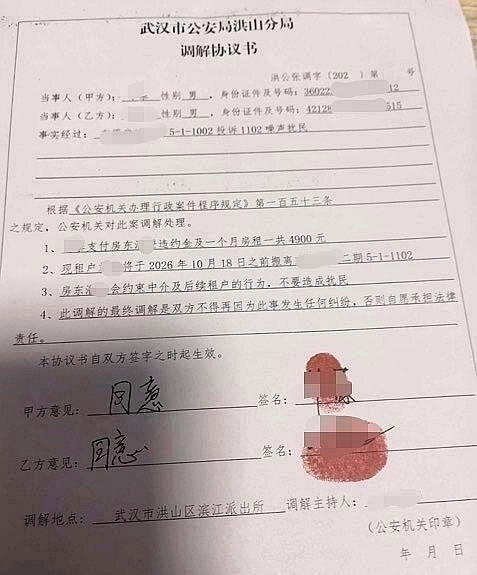 刘先生与租客的调解协议书。(取材自封面新闻/刘先生提供)