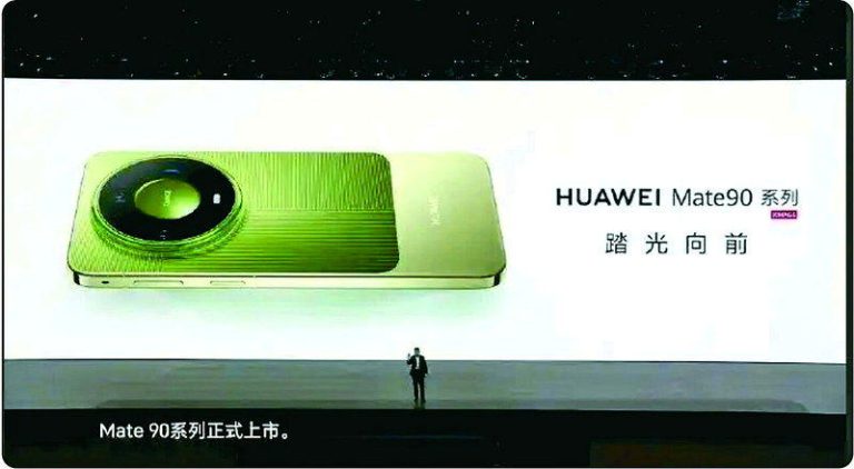 华为Mate 90系列旗舰手机搭载韬芯片 性能大跃升 华为Mate90系列手机正式发布,全系搭载旗舰τ芯片。(取材自红星新闻)