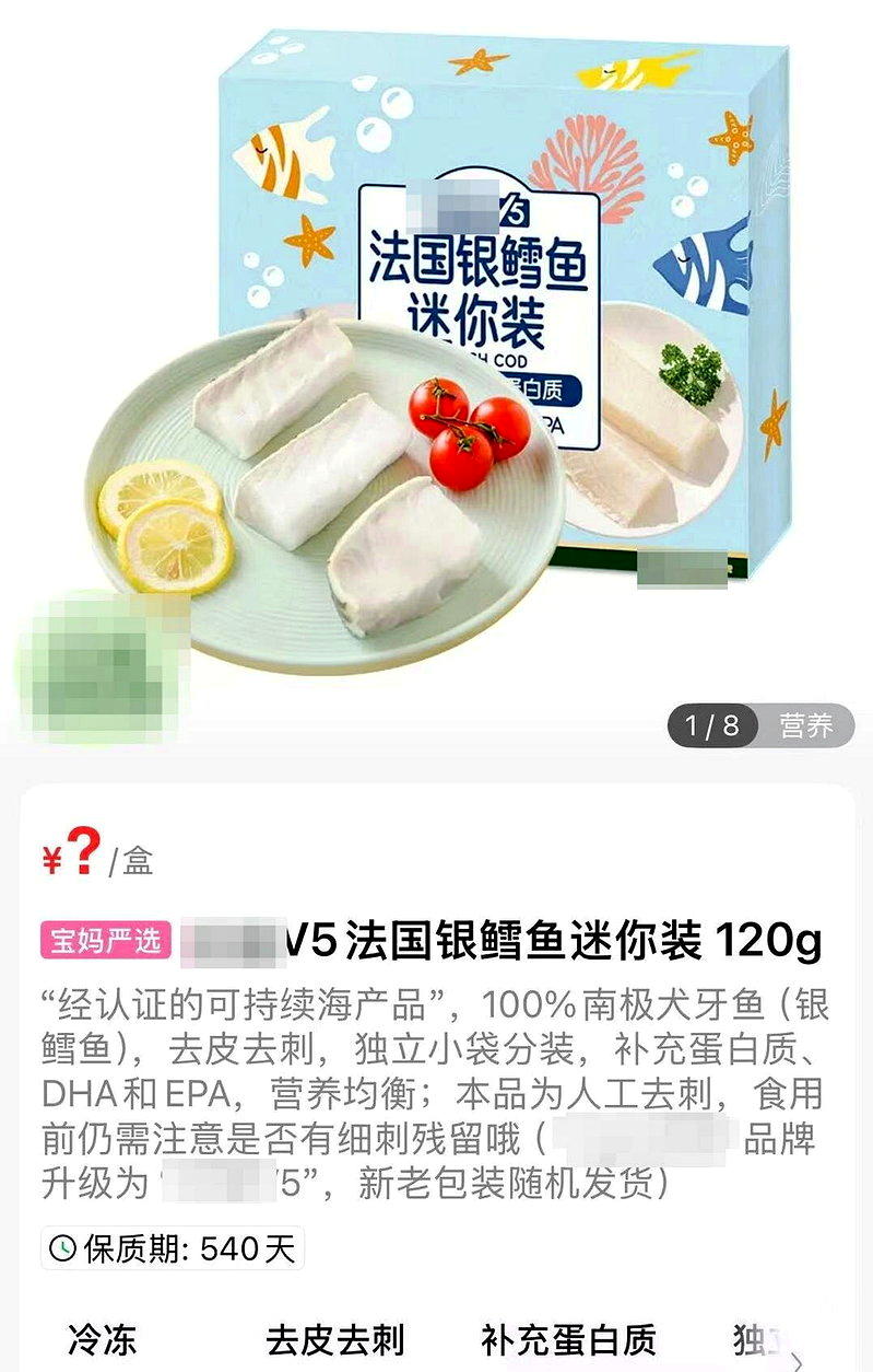 更改后,产品介绍中删除了「宝妈」、「宝宝」等字眼。(取材自红星新闻)