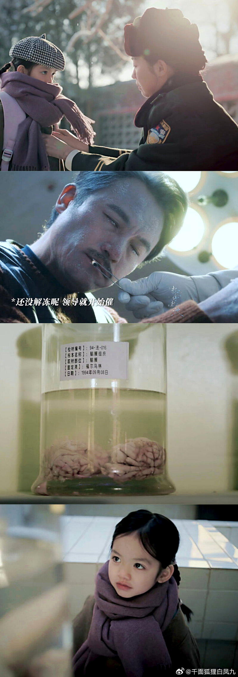 5岁小演员陈乐妍在《余红旧事》中进入仿真停尸房及解剖室拍戏，面对器官罐子与人体标...