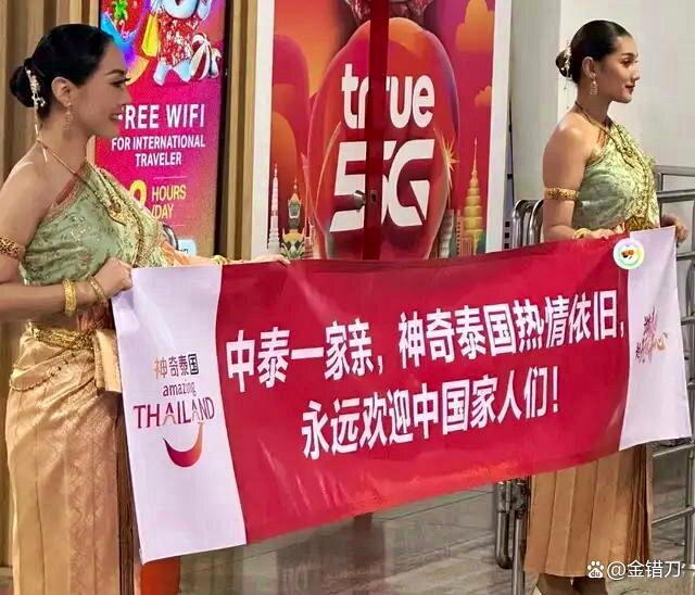 泰国国家旅游局也曾在广州举行活动，并推出持中国护照可享部分消费优惠。（取材自微博...