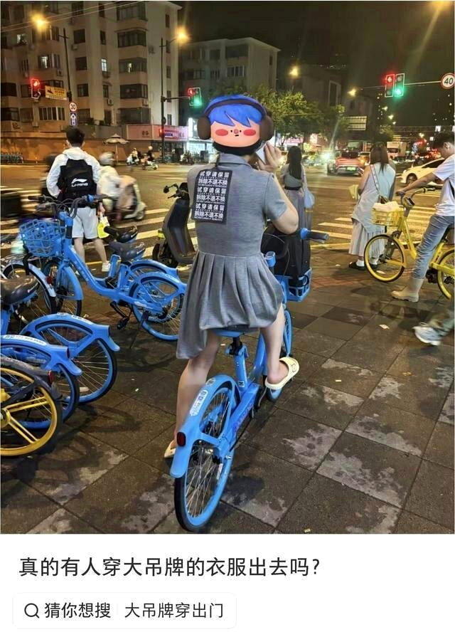 部分消费者带着吊牌出门。(取材自封面新闻)