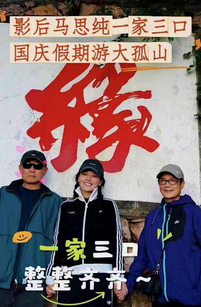 马思纯与父母前往辽宁丹东的大孤山祈福。(取材自微博)