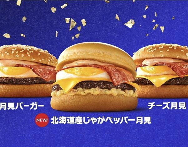 (取材自McDonaldsJapan)